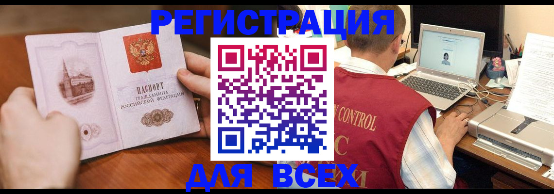 регистрация для дет. сада в Хотьково